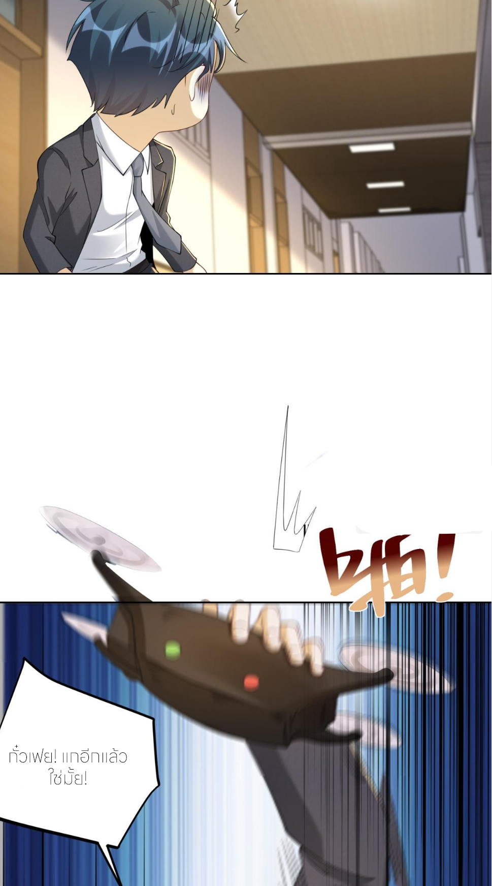 เส้นทางเซียน: ทวงคืนความทรงจำ 🎞️ ตอนที่ 31 หน้า 6