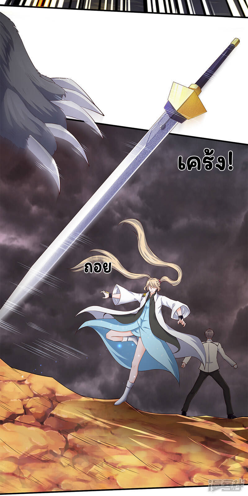 ราชาเทพนิรันดร์ (Eternal god king) ตอนที่ 108 หน้า 11