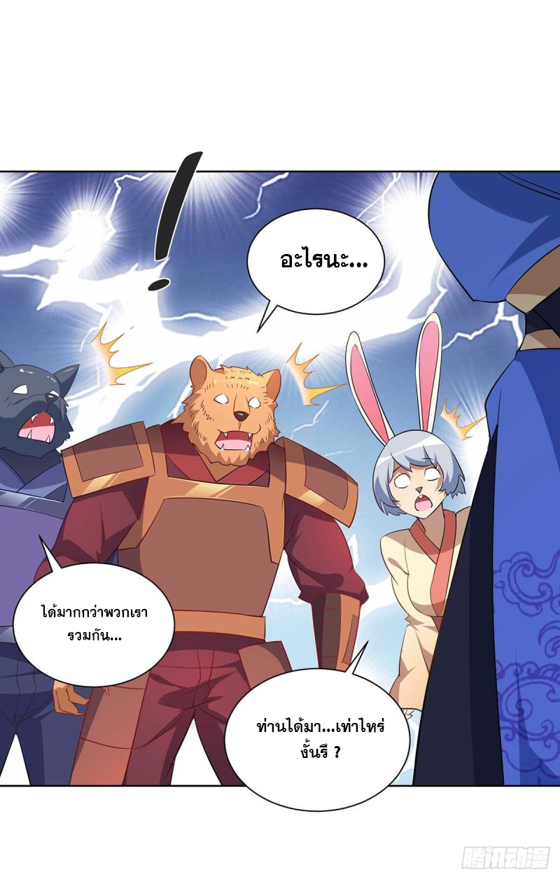 จักรพรรดิ 80,000 ปี ตอนที่ 115 หน้า 30