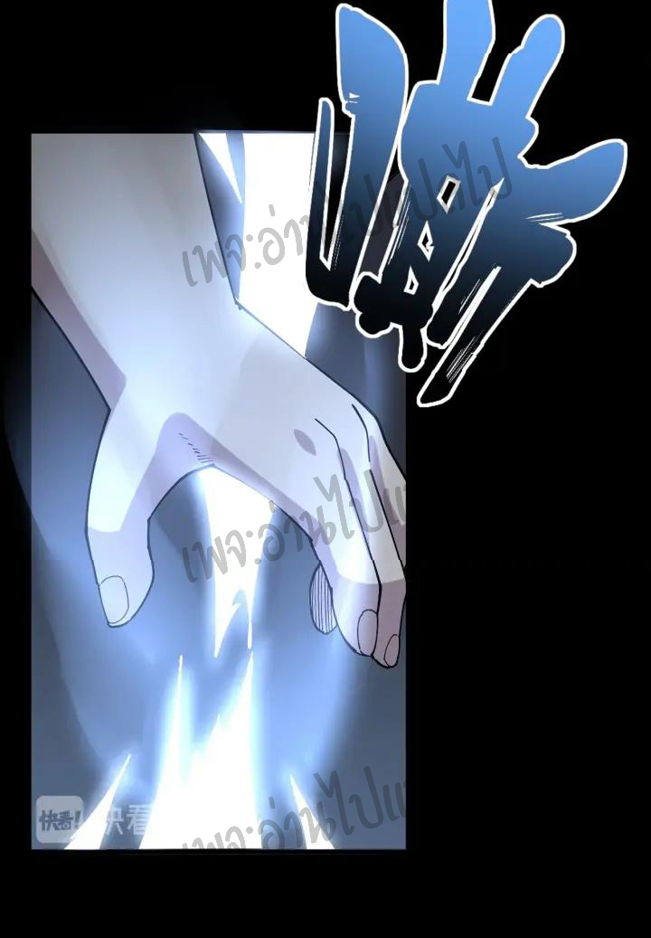 Bad Hand Witch Doctor สุดยอดพ่อมดหมอผี ตอนที่ 72 หน้า 42