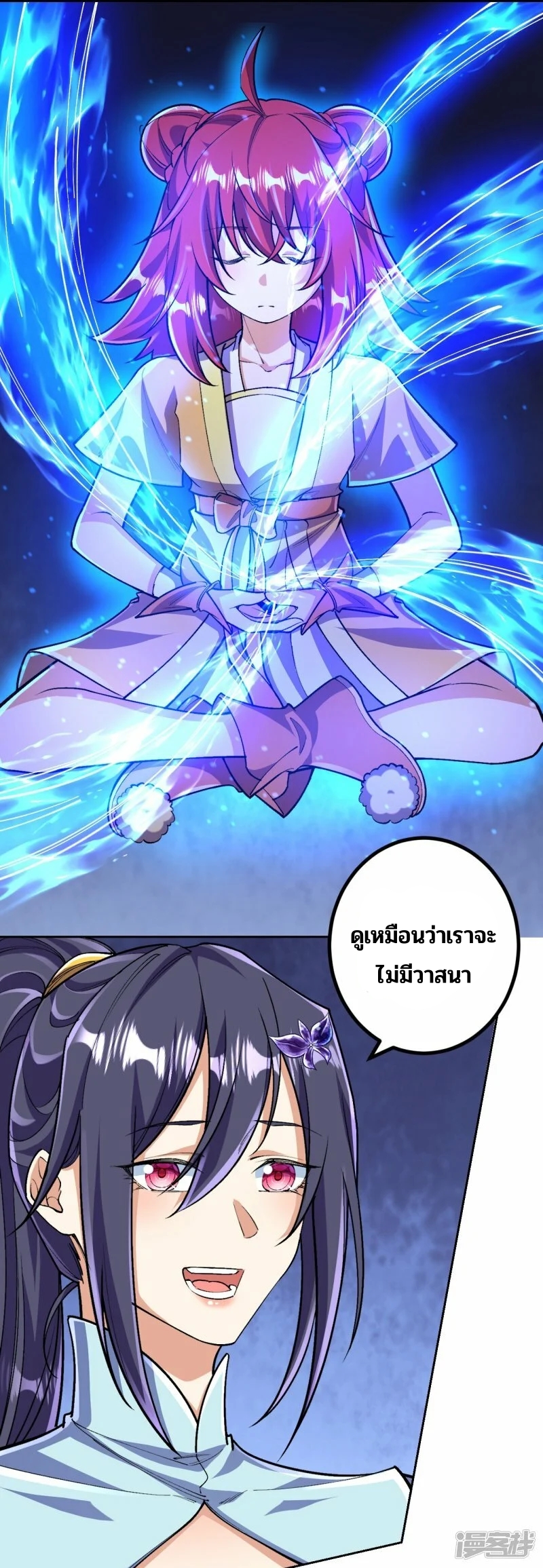 บรรพบุรุษผู้ขัดเกลากายา (ทันจีน) ตอนที่ 138 หน้า 23