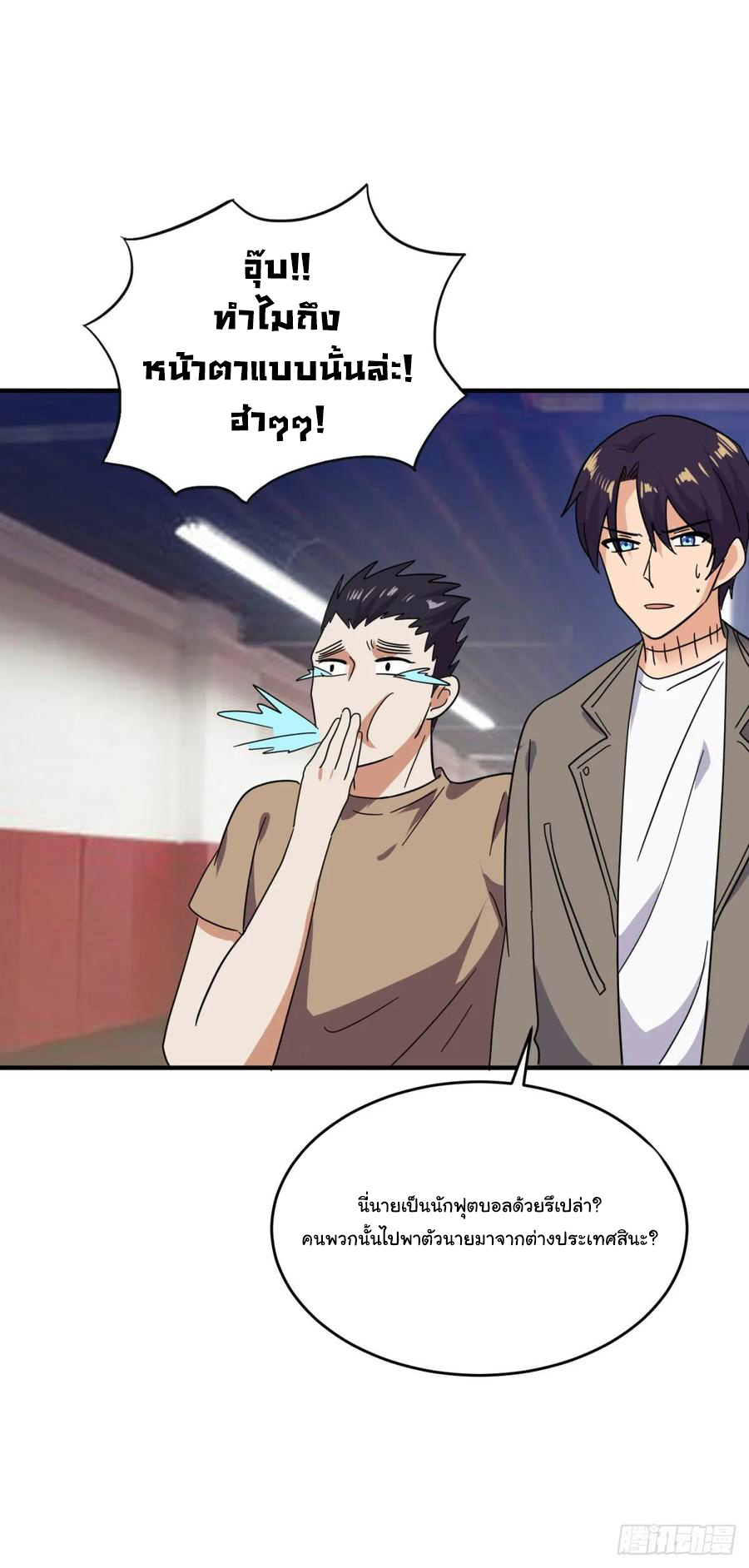 ระบบไลฟ์สด เจ้าพ่อสายเปย์ ตอนที่ 52 หน้า 14