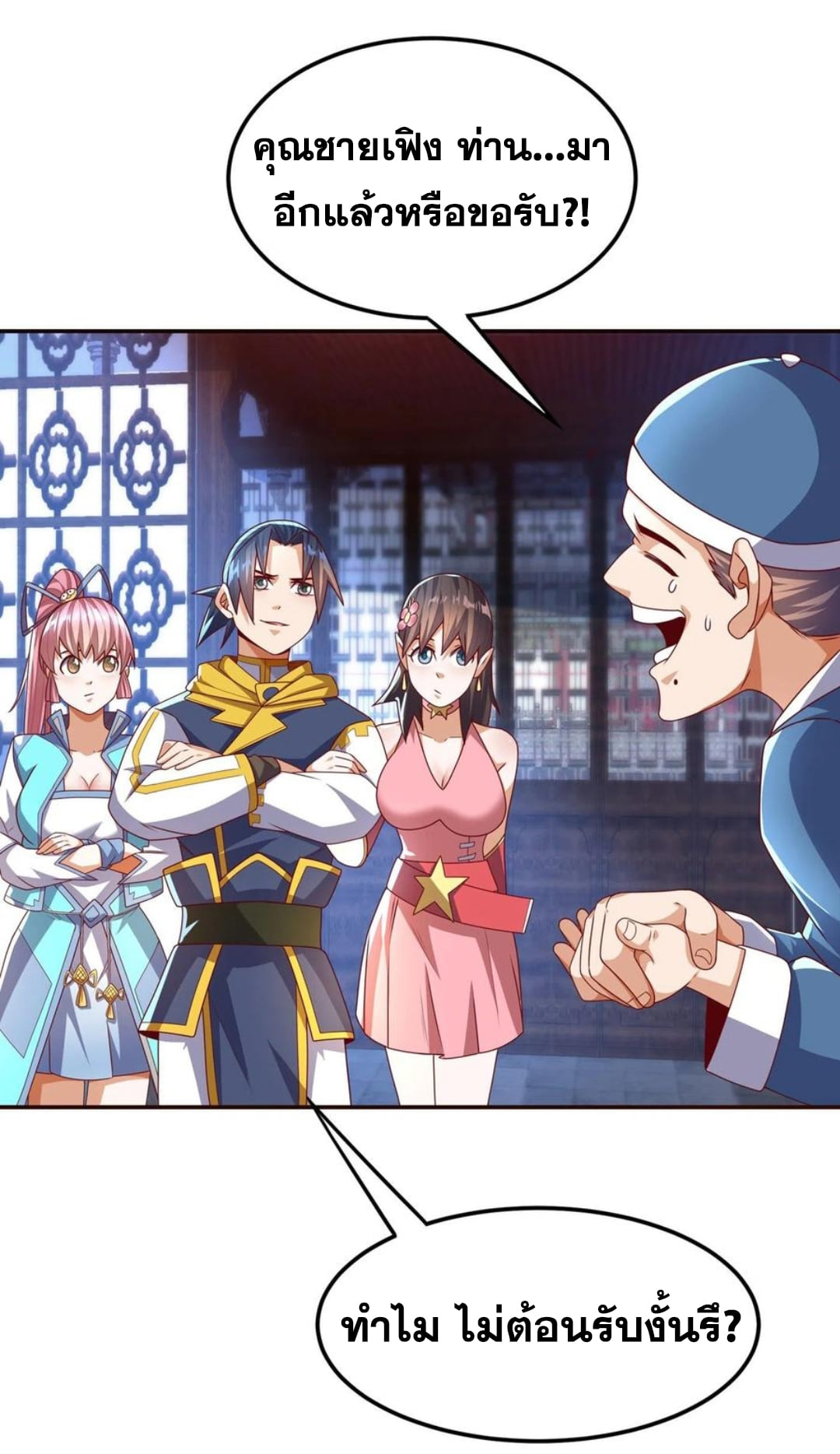 Wu ni ตอนที่ 179 หน้า 32