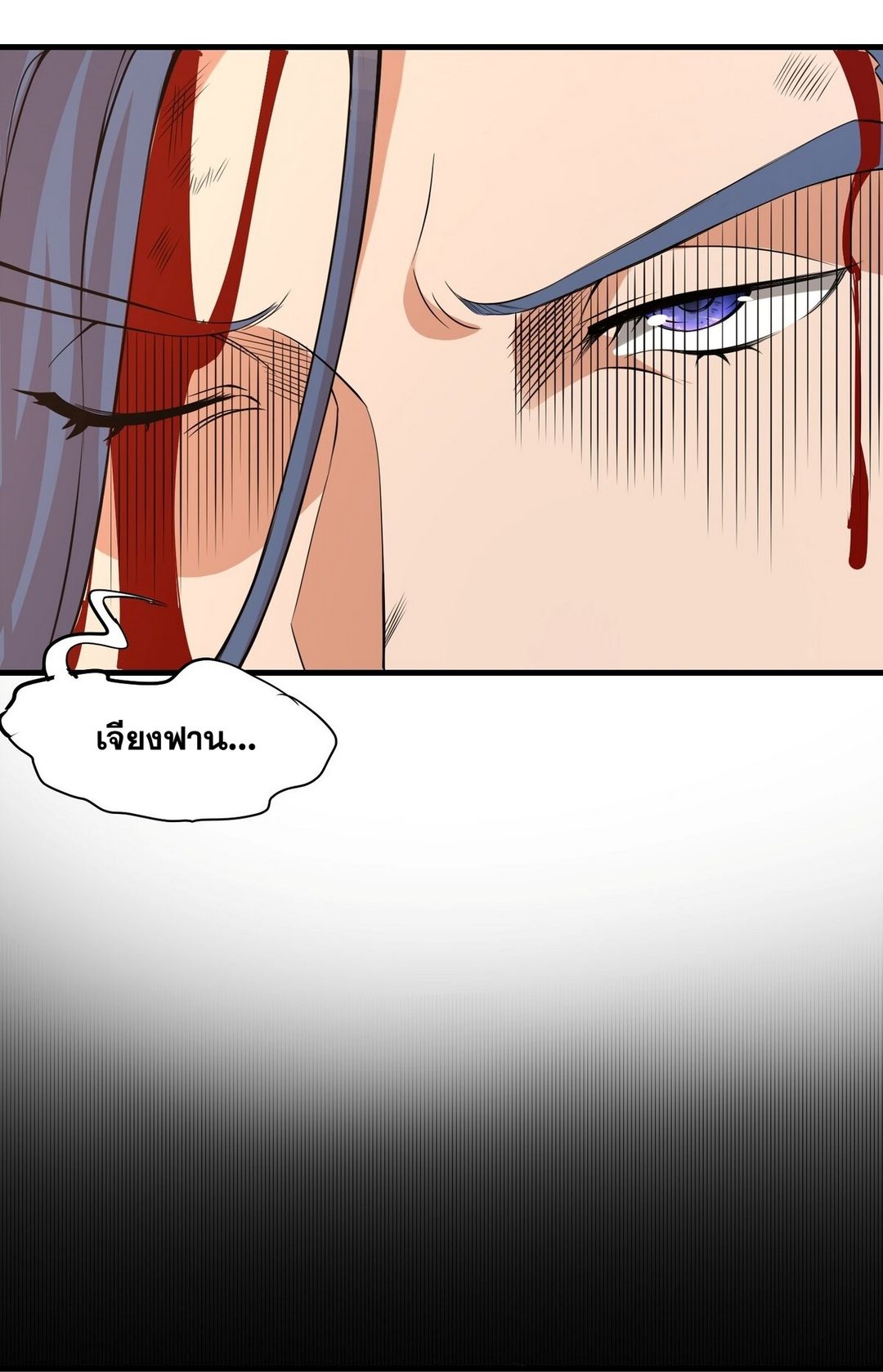 Surrounded By Monsters I Found A Little Witch ถูกปีศาจรายล้อม ข้าเก็บแม่มดน้อยขึ้นมา (ตัดจบ) ตอนที่ 26 หน้า 27