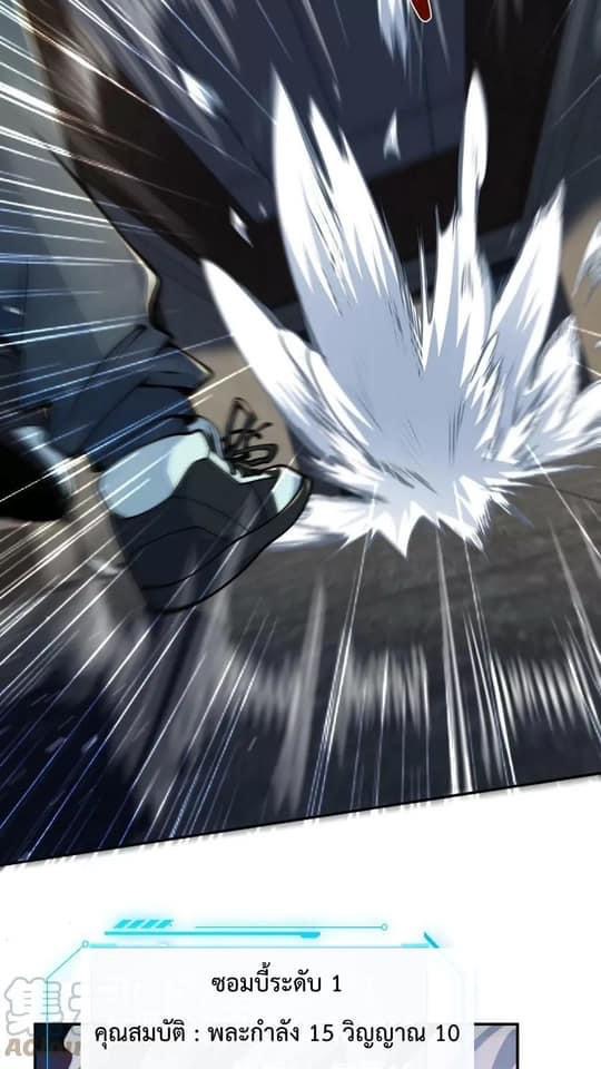 ระบบดร็อปของสุดเทพ x99999 ตอนที่ 10 หน้า 4