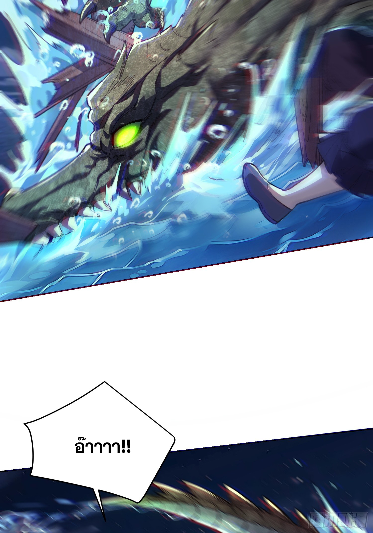 เริ่มต้นสู่การเป็นเทพวานรแห่งสายน้ำ ตอนที่ 2 หน้า 63