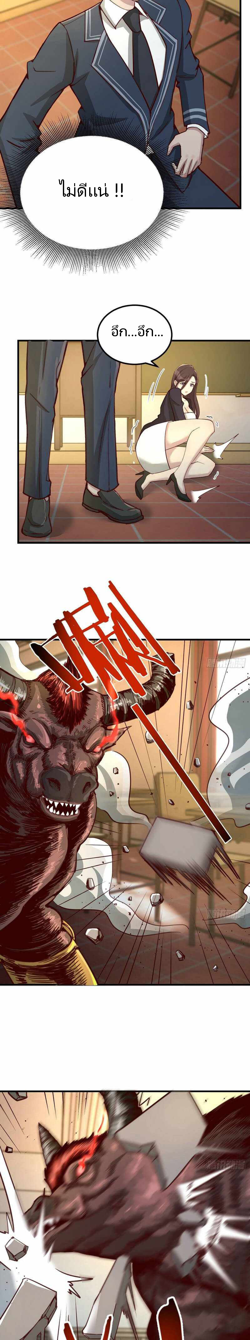 ฉันจะไม่พลาดโอกาสจากสิ่งใดไป หากความเร็วของฉันมันมีมากพอ ตอนที่ 7 หน้า 7