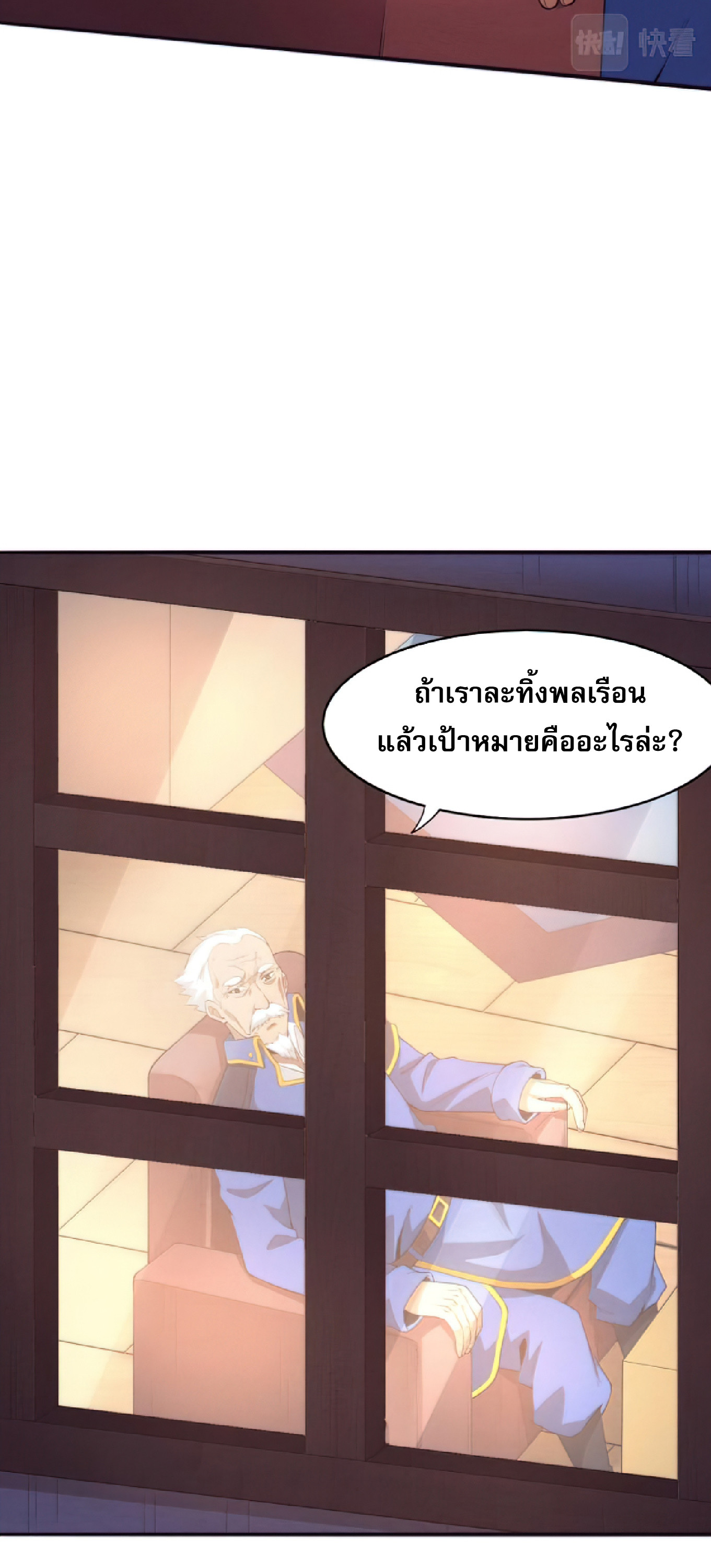The Frenzy Of Evolution ตอนที่ 19 หน้า 28