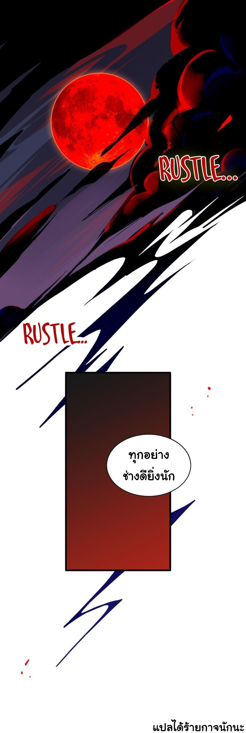Craftsman ตอนที่ 5 หน้า 19