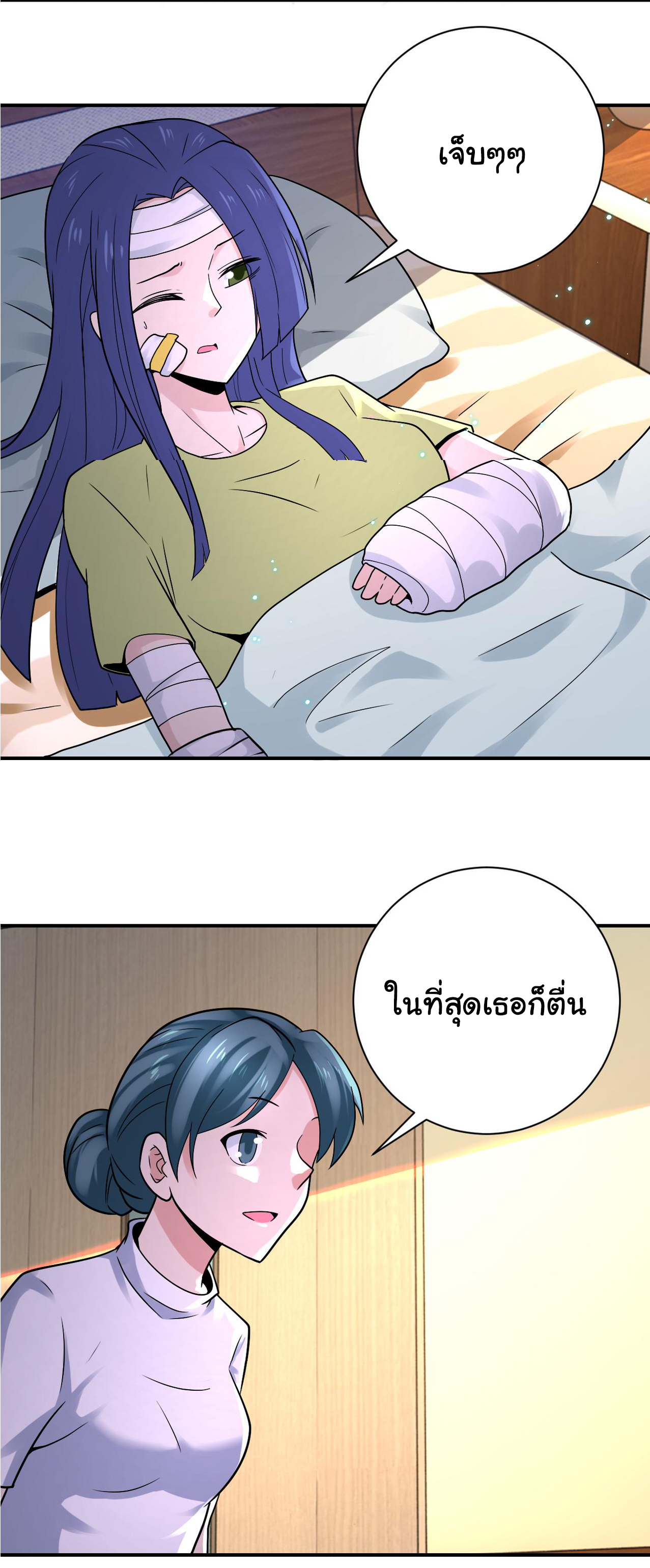 Apocalyptic Super System ตอนที่ 330 หน้า 17