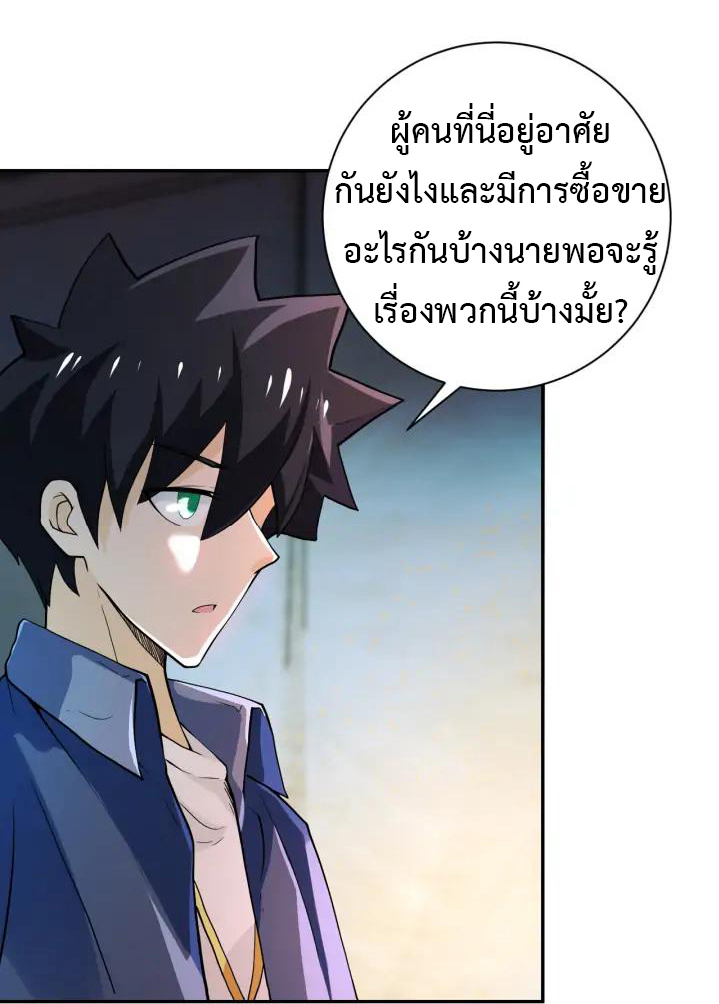 Apocalyptic Super System ตอนที่ 104 หน้า 7