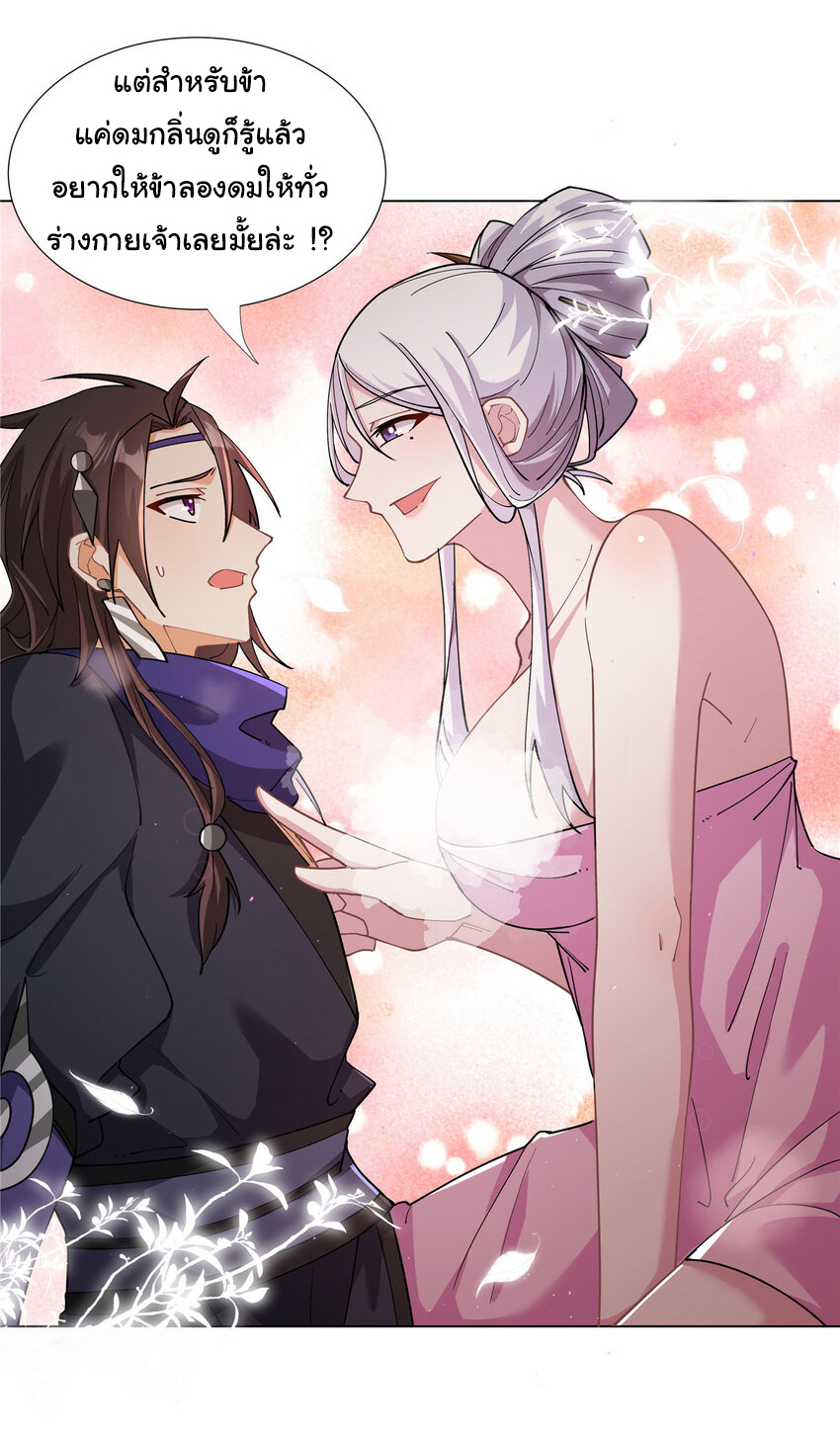 ข้าฝึกยุทธสายธรรมะในลัทธิมาร ตอนที่ 29 หน้า 8