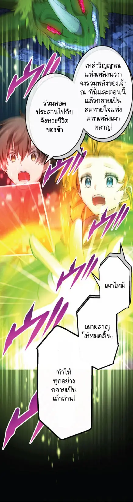 ไกด์นักผจญภัย: เส้นทางลัดสู่การเป็นผู้แข็งแกร่งที่สุด ตอนที่ 2 หน้า 14