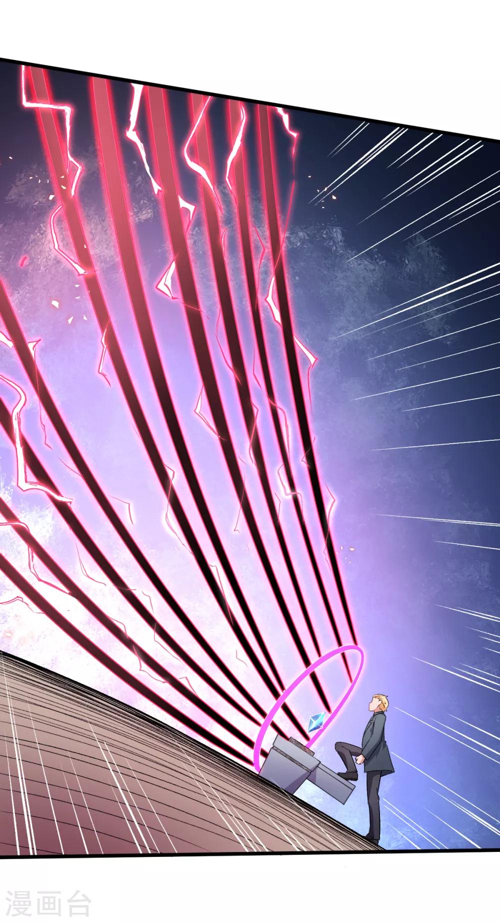 สุดยอดระบบอาจารย์ ตอนที่ 33 หน้า 21