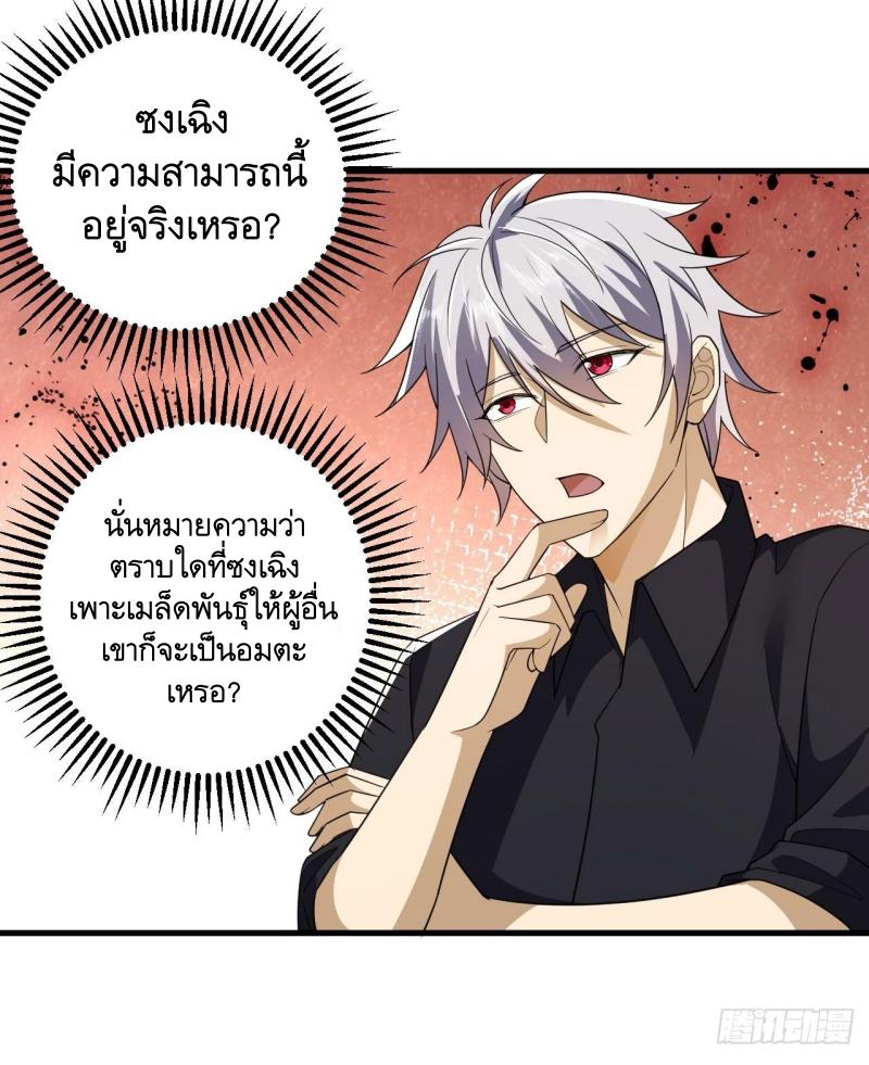 THE FIRST ORDER ตอนที่ 242 หน้า 39