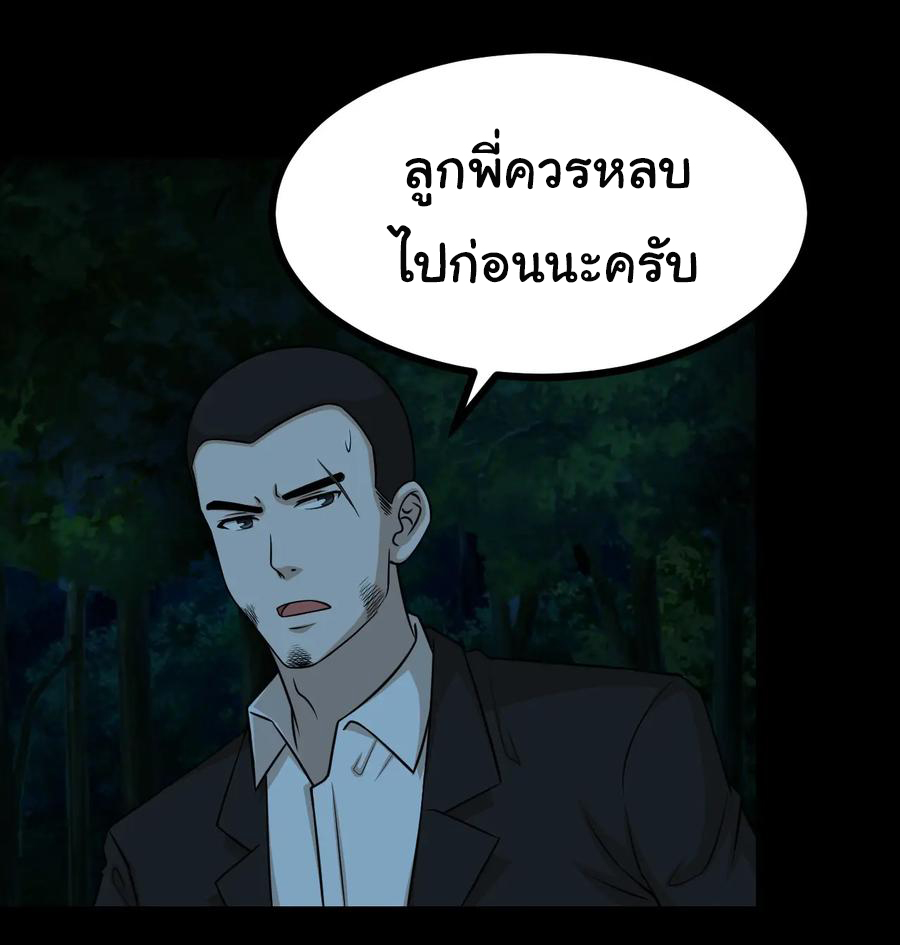 หัวหน้ามาเฟียกลับมาอายุ 16 อีกครั้ง ตอนที่ 54 หน้า 3