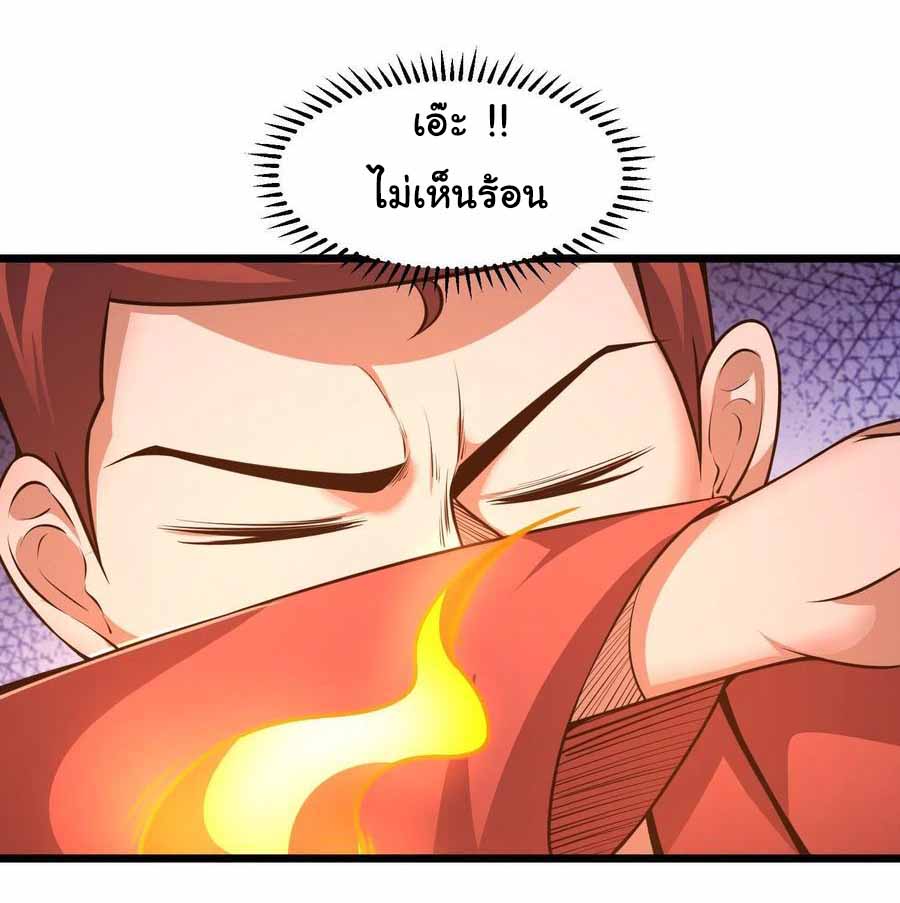 สายเลือดของข้าคือราชันย์ทั้ง 7 ตอนที่ 18 หน้า 15
