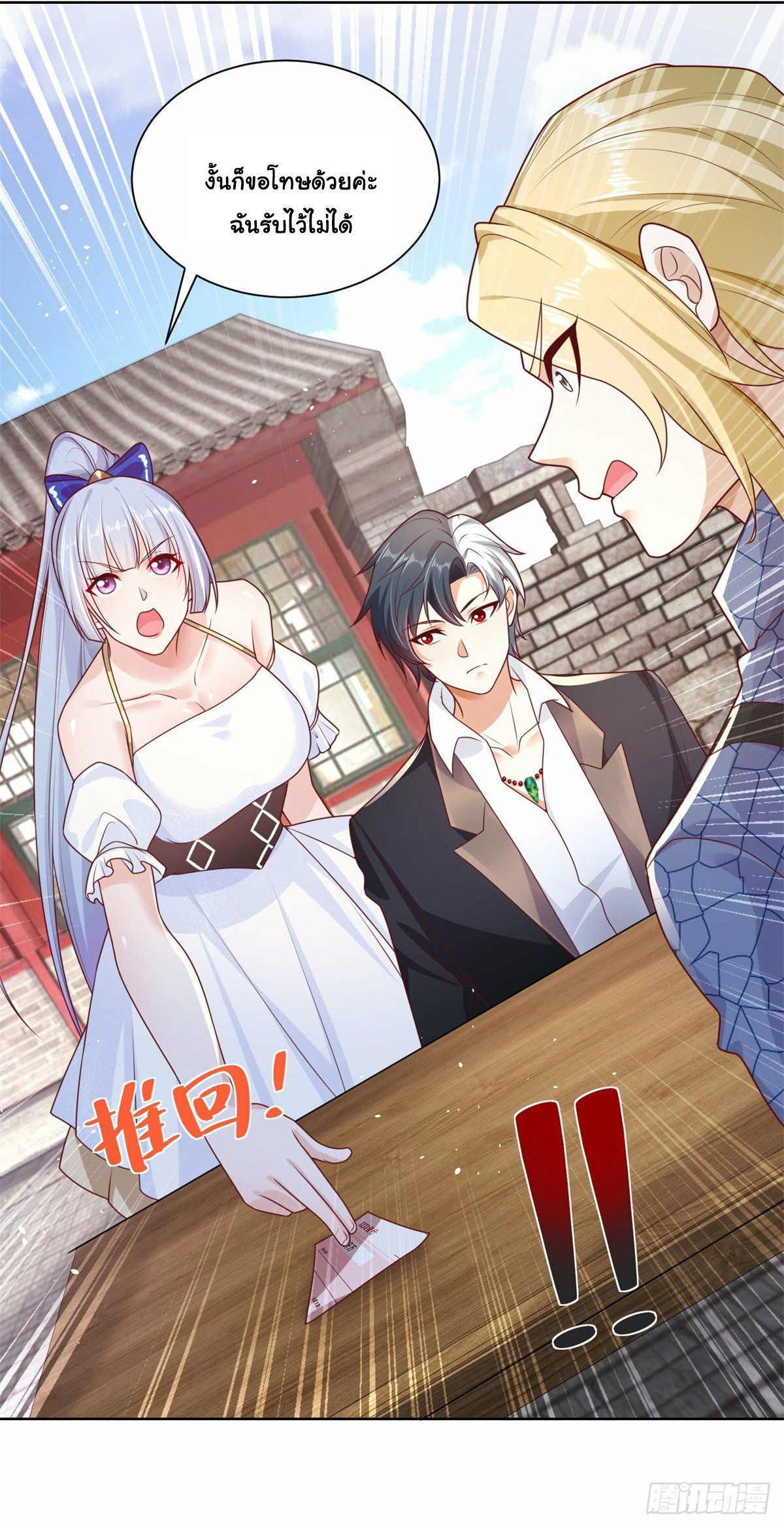 Arch villain วายร้ายระดับเทพ ตอนที่ 7 หน้า 38