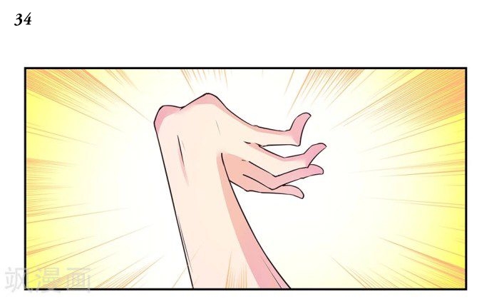 Above All Gods เทพยุทธเหนือเทวะ ตอนที่ 23 หน้า 35