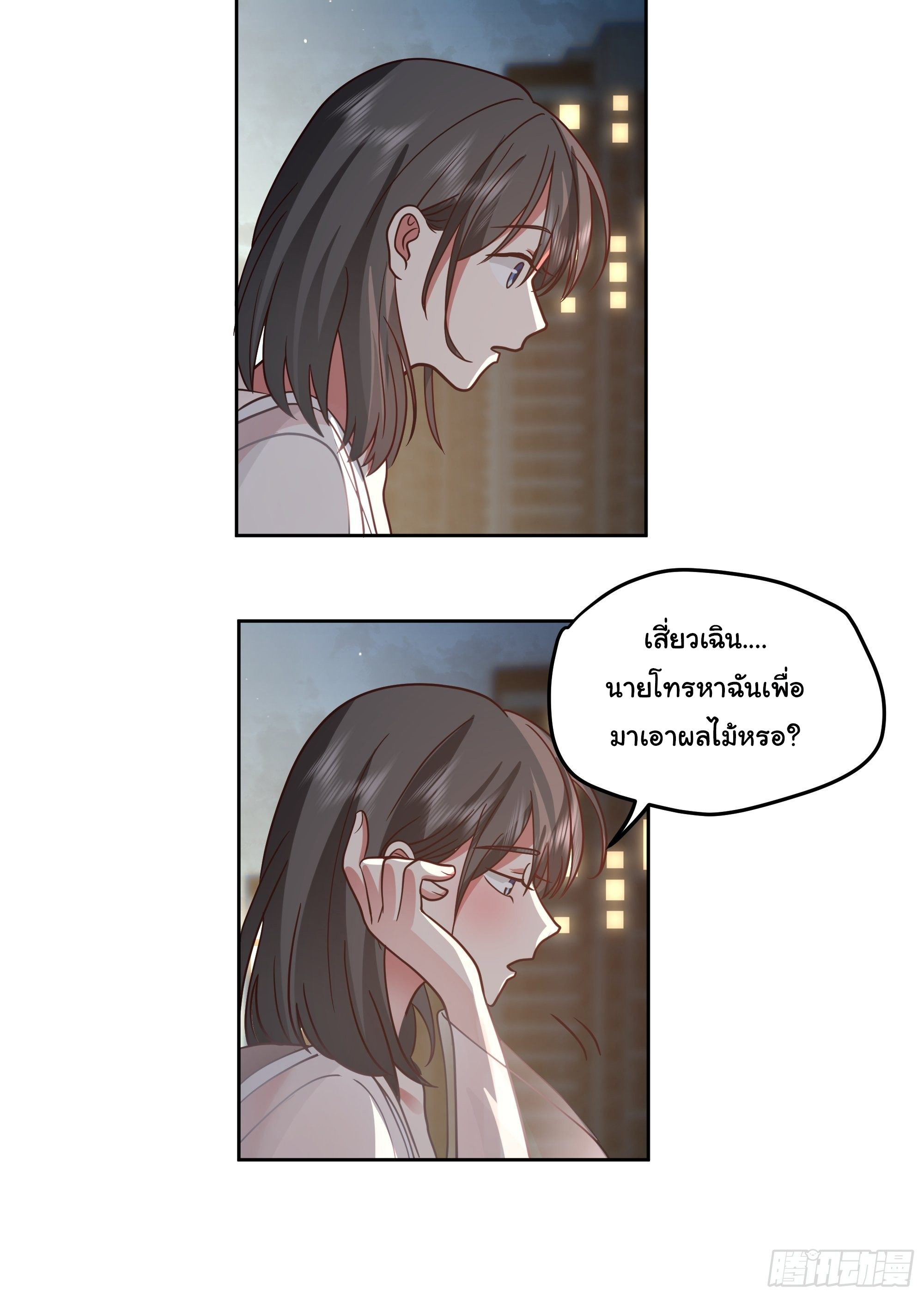 ผมไม่ได้อยากกลับมาเกิดใหม่เลยจริงๆ ตอนที่ 11 หน้า 27