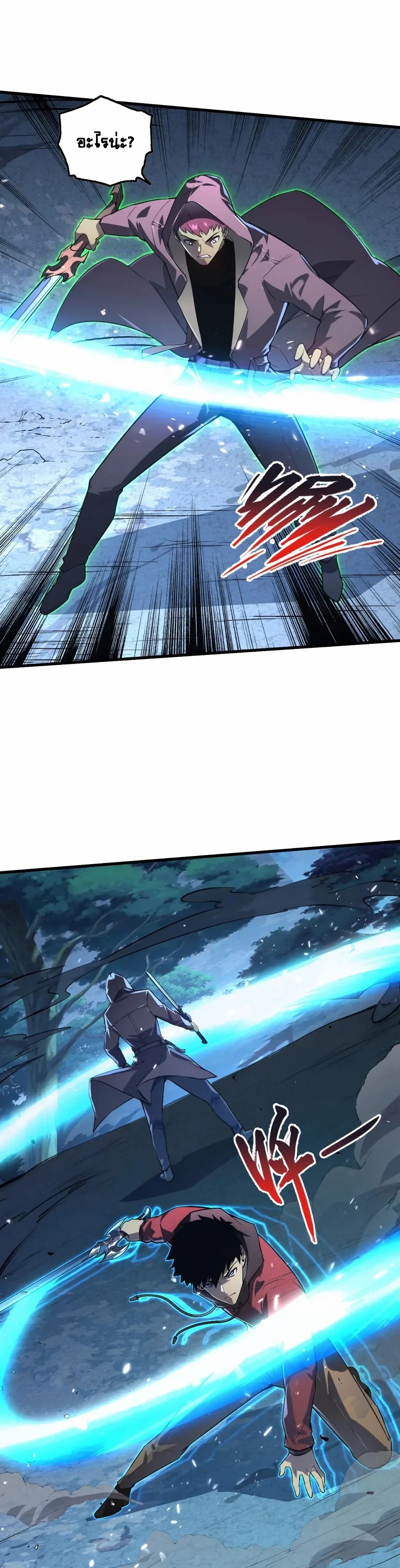 Rise From The Rubble |  เศษซากวันสิ้นโลก ตอนที่ 158 หน้า 7