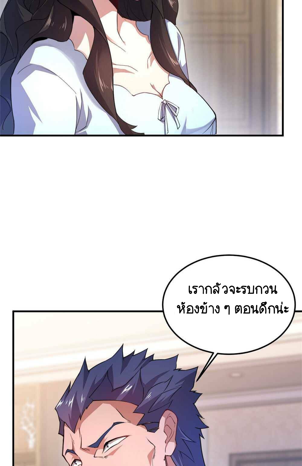 วิวัฒนาการอสูรสัตว์เลี้ยง ตอนที่ 22 หน้า 34