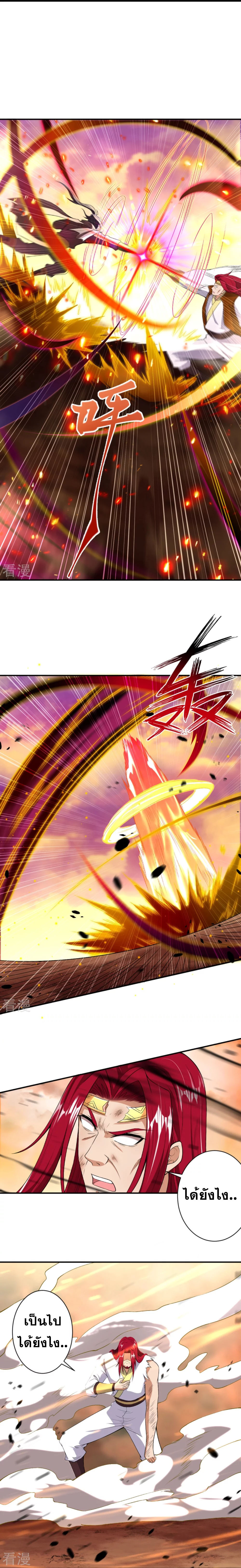 Against the Gods - อสูรพลิกฟ้า ตอนที่ 361 หน้า 7