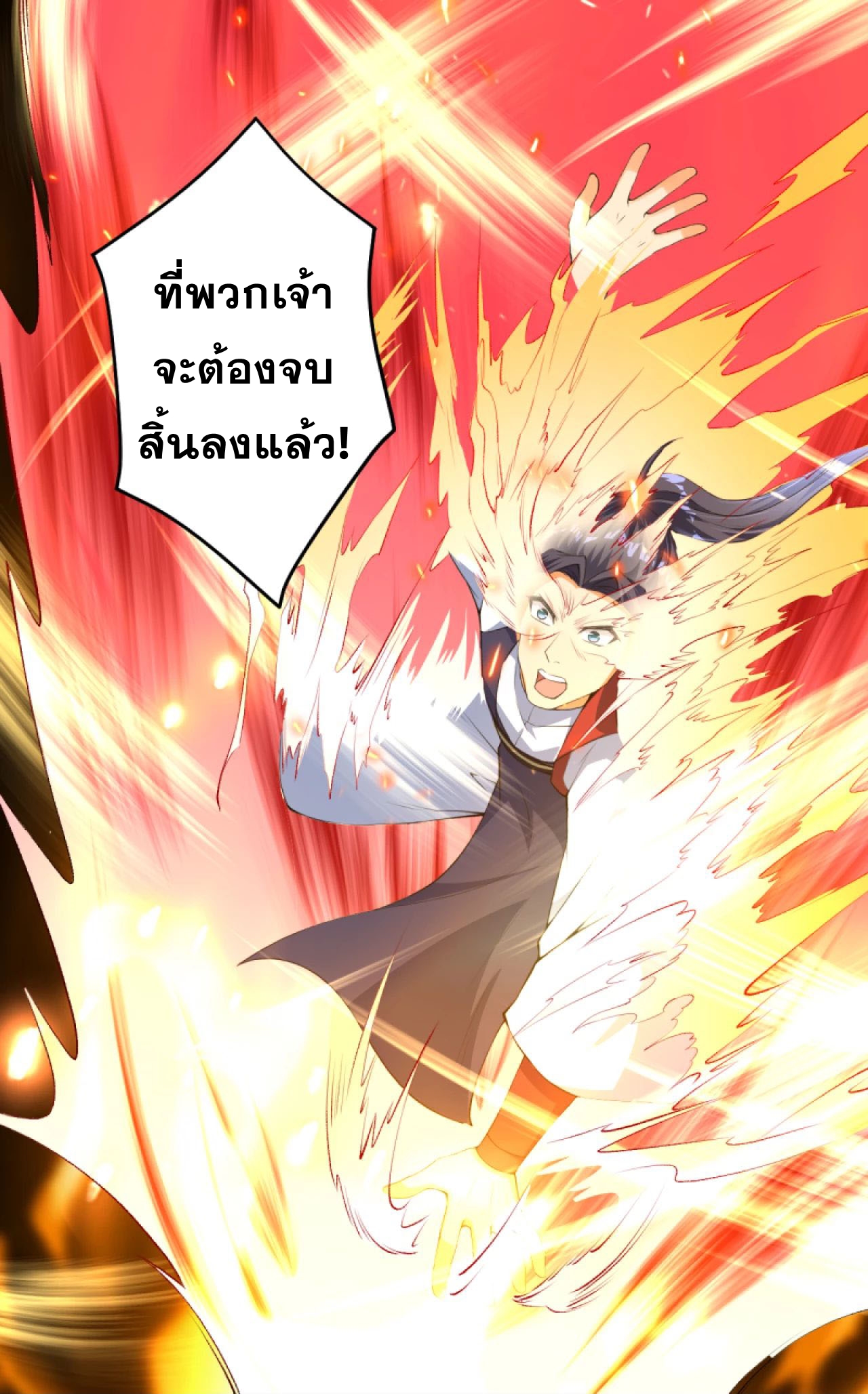 Against the Gods - อสูรพลิกฟ้า ตอนที่ 253 หน้า 6