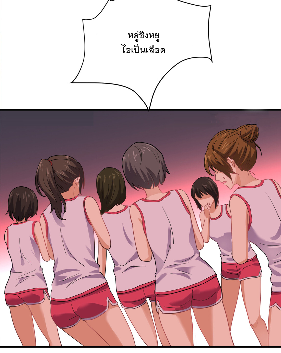 แฟนของผมชื่อหลงอ่าวเทียน ตอนที่ 11 หน้า 72