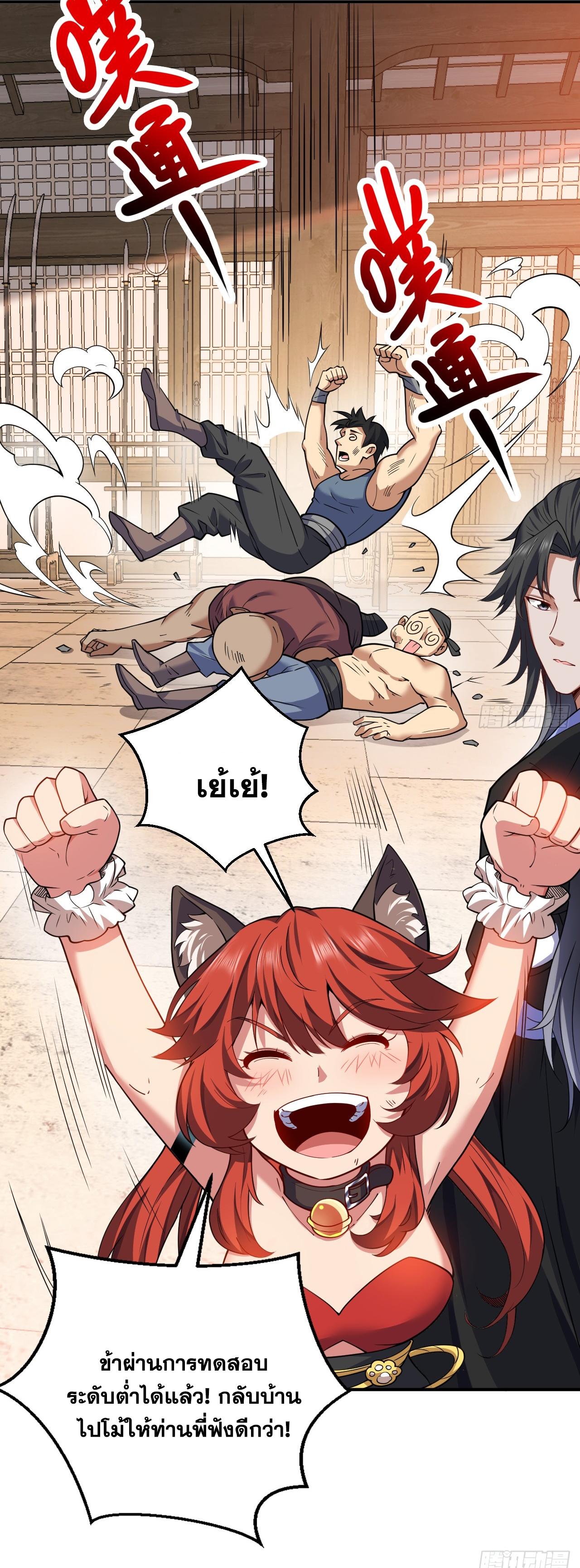 ข้าอยู่อย่างสันโดษมากว่า 100,000 ปี (ทันจีน) ตอนที่ 95 หน้า 29