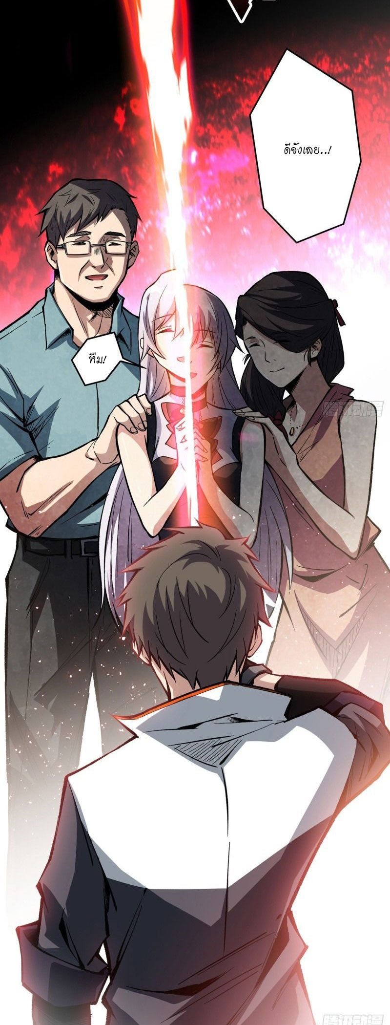 (ชนจีน) IT STARTS WITH A KINGPIN ACCOUNT - จุติจอมราชัน ตอนที่ 1 หน้า 9