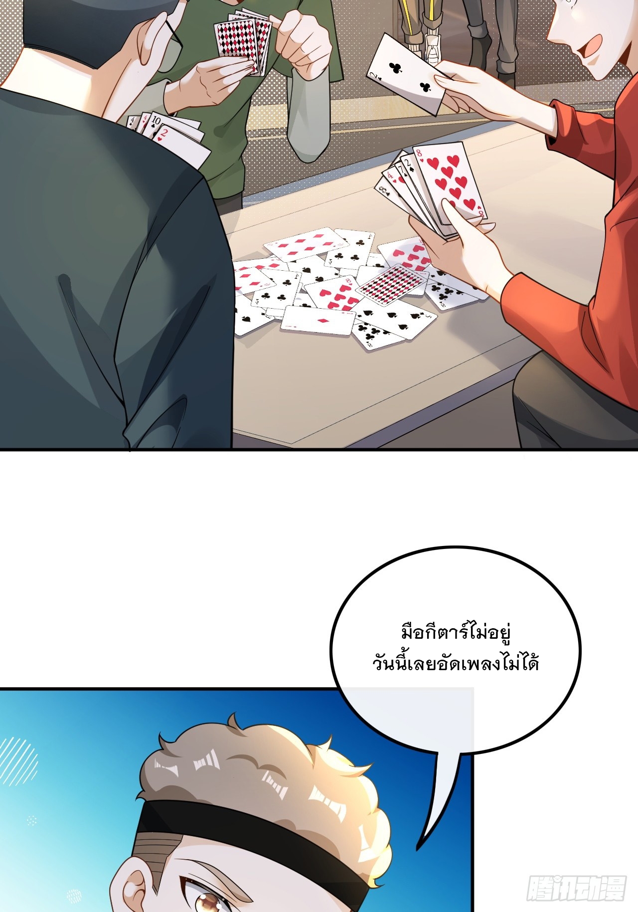 เกิดใหม่เป็นราชาแห่งวงการบันเทิง ตอนที่ 23 หน้า 13