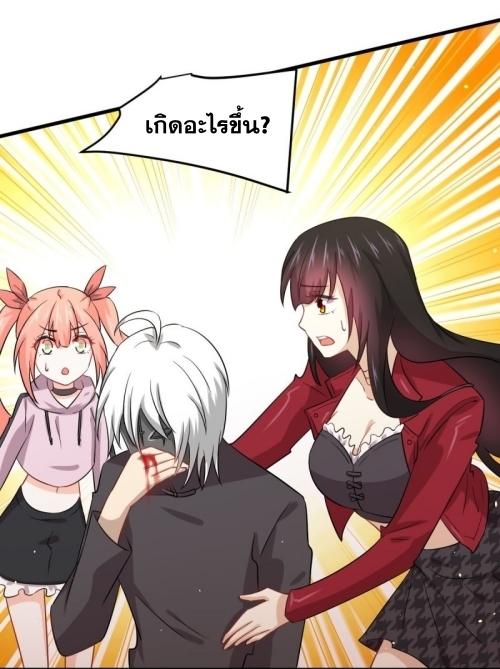 Immortal Swordsman in The Reverse World ข้าเซียนกระบี่ไม่เกาะสตรี ตอนที่ 118 หน้า 54