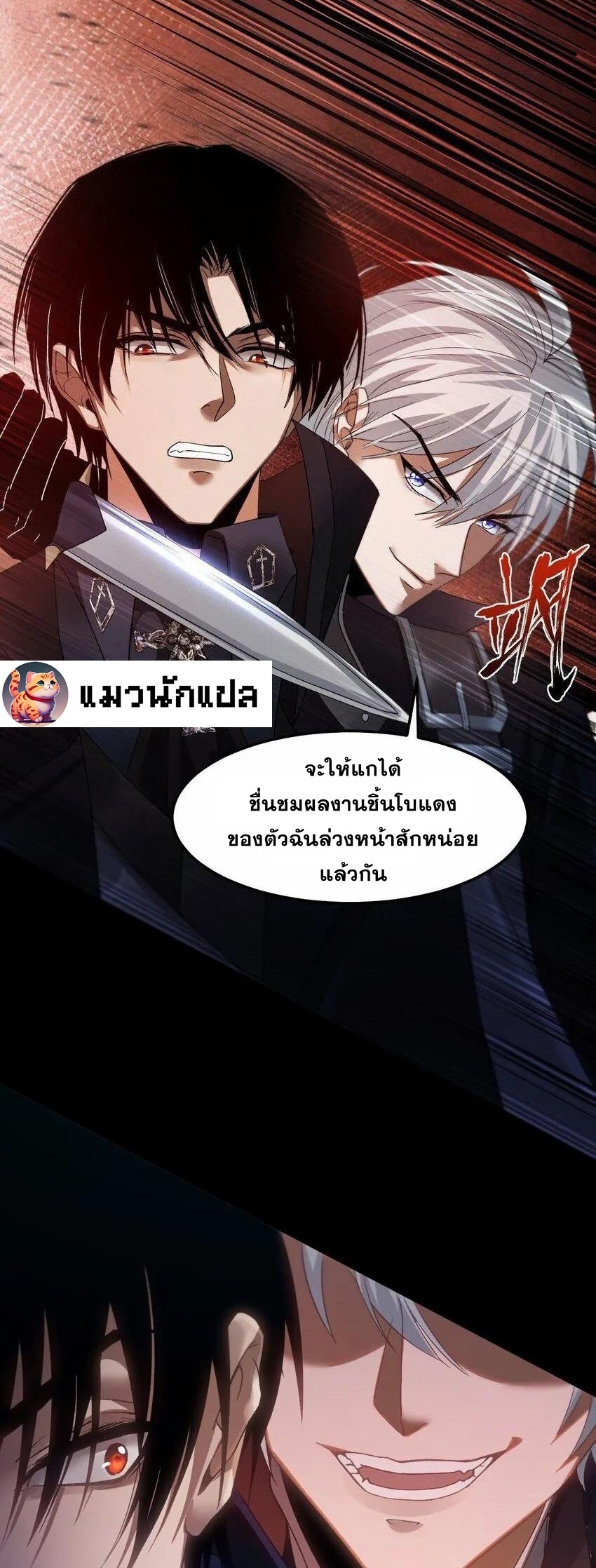 เมื่อจอมมารสุดแกร่งกลายมาเป็นไอ้ไก่อ่อน ตอนที่ 5 หน้า 13