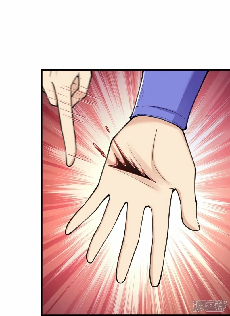 บรรพบุรุษผู้ขัดเกลากายา (ทันจีน) ตอนที่ 150 หน้า 8