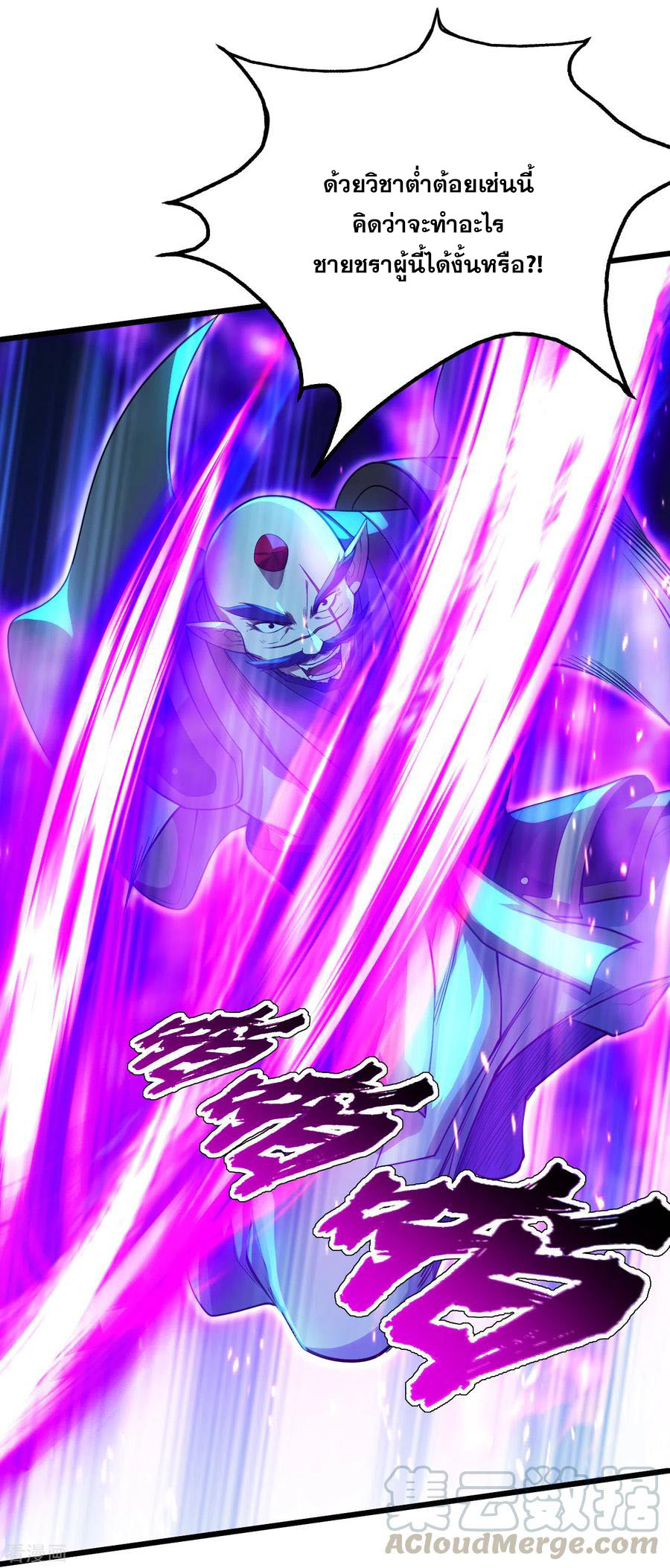 เทพอสูรสยบฟ้า ตอนที่ 183 หน้า 26