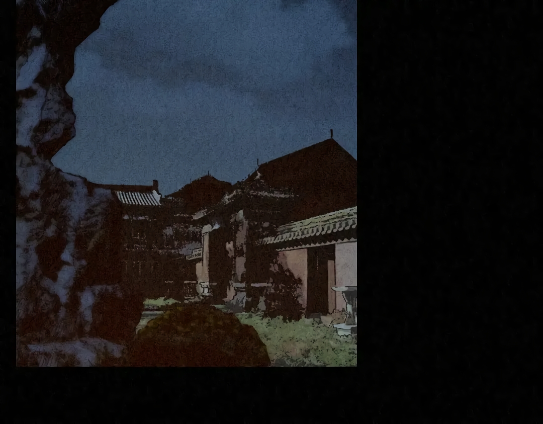 The Imperial Palace Emperor's Guard ตอนที่ 1 หน้า 16