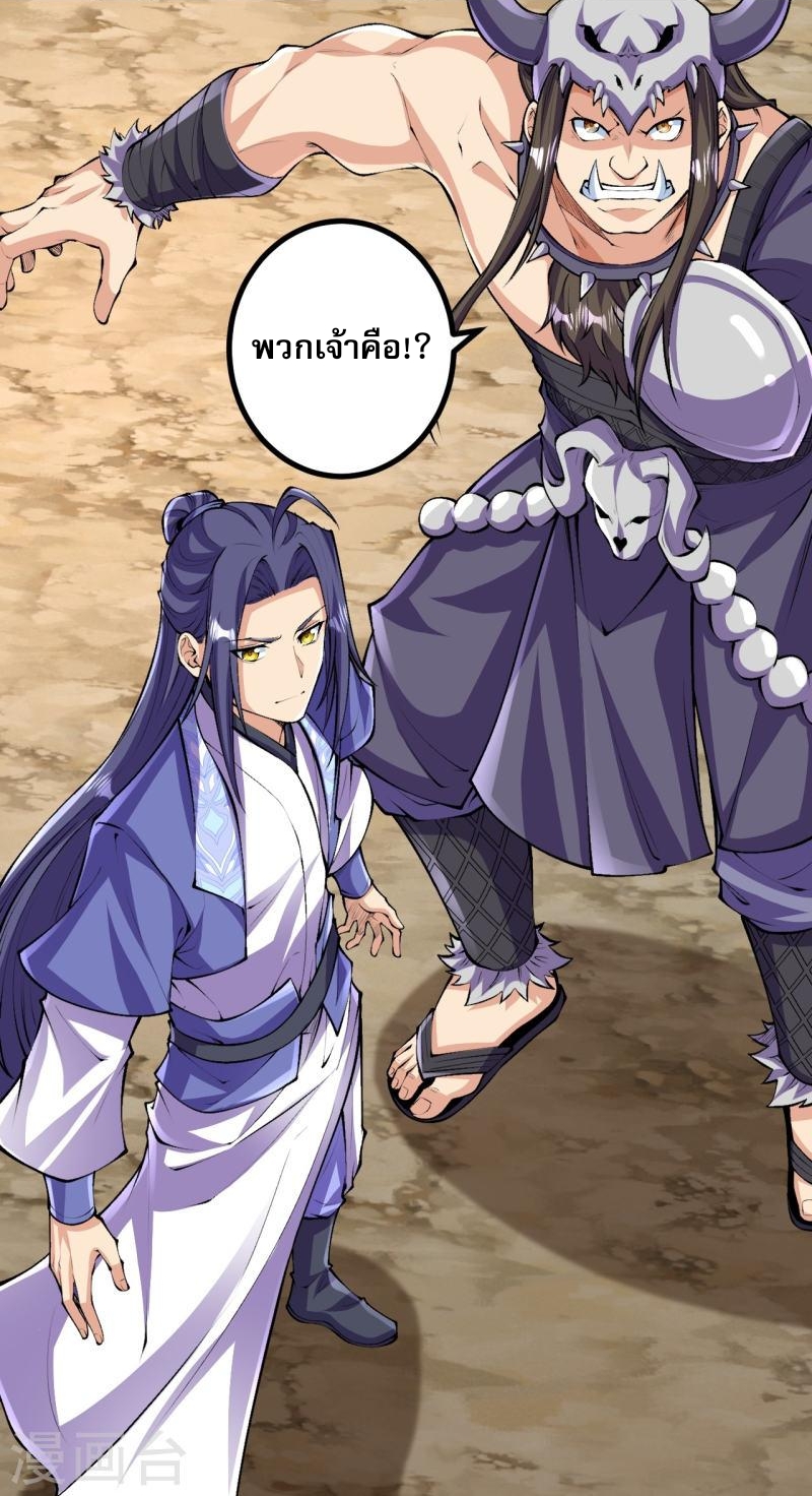 ผู้ขัดเกลาร่างกายที่แข็งแกร่งที่สุดในประวัติศาสตร์ ตอนที่ 139 หน้า 2
