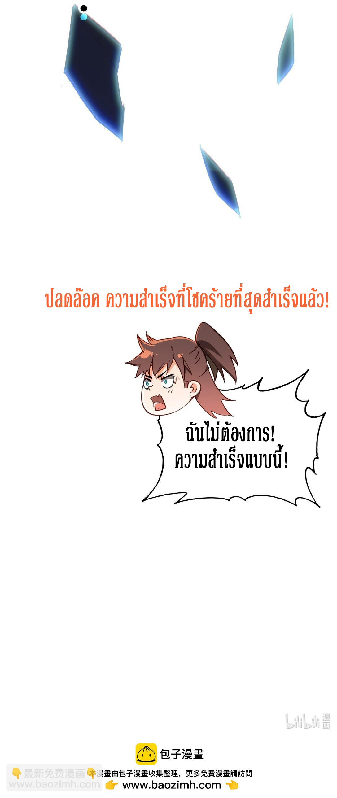 Curse Cultivation ตอนที่ 1 หน้า 63