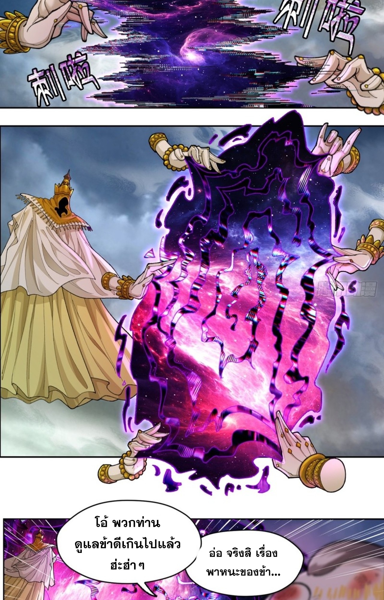 อยู่ๆก็มีลูกสาวบุญธรรมเป็นจอมมารซะงั้น ตอนที่ 3 หน้า 68