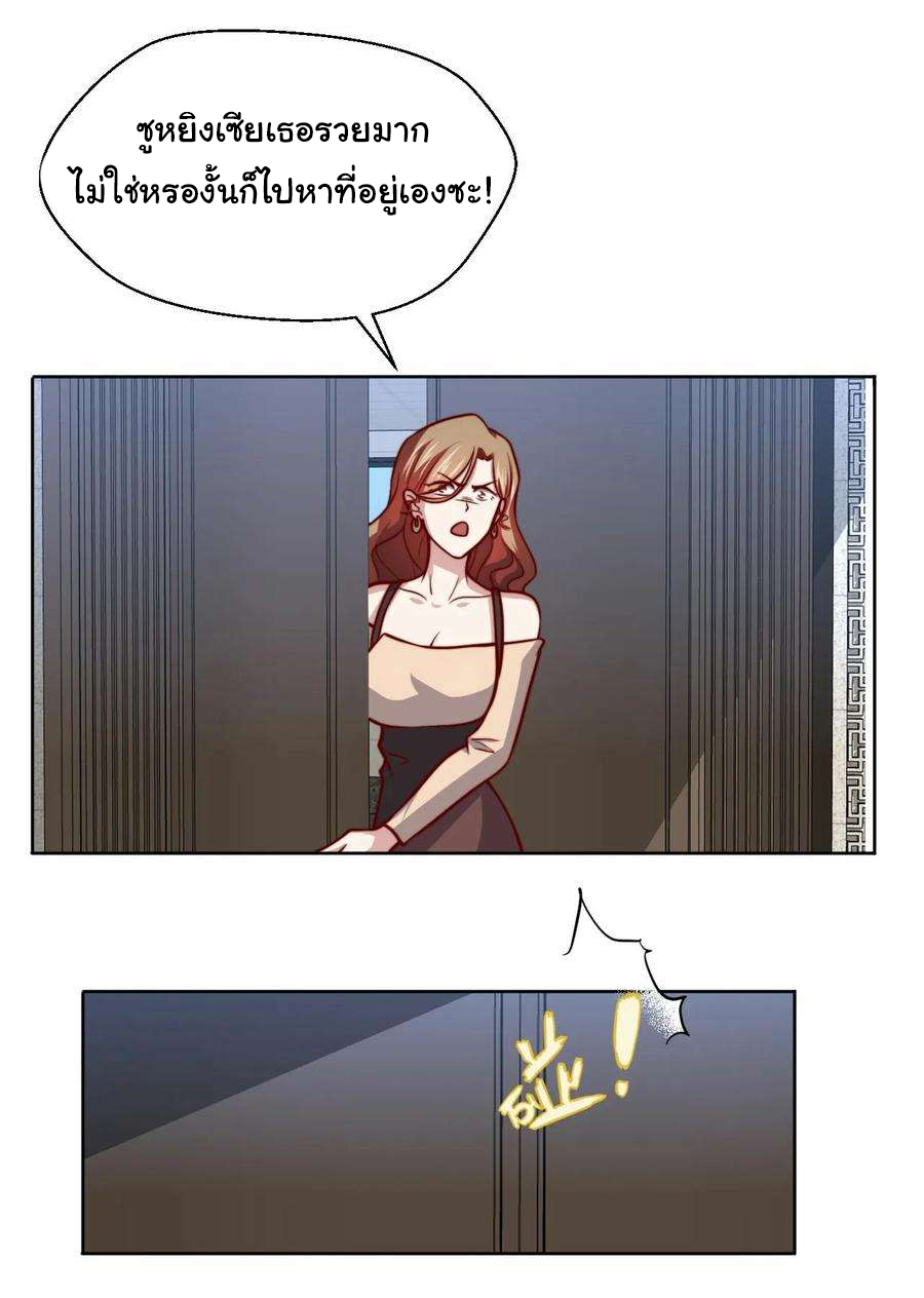 ฉันนี่แหละ "หานซานเฉียน" ตอนที่ 103 หน้า 3