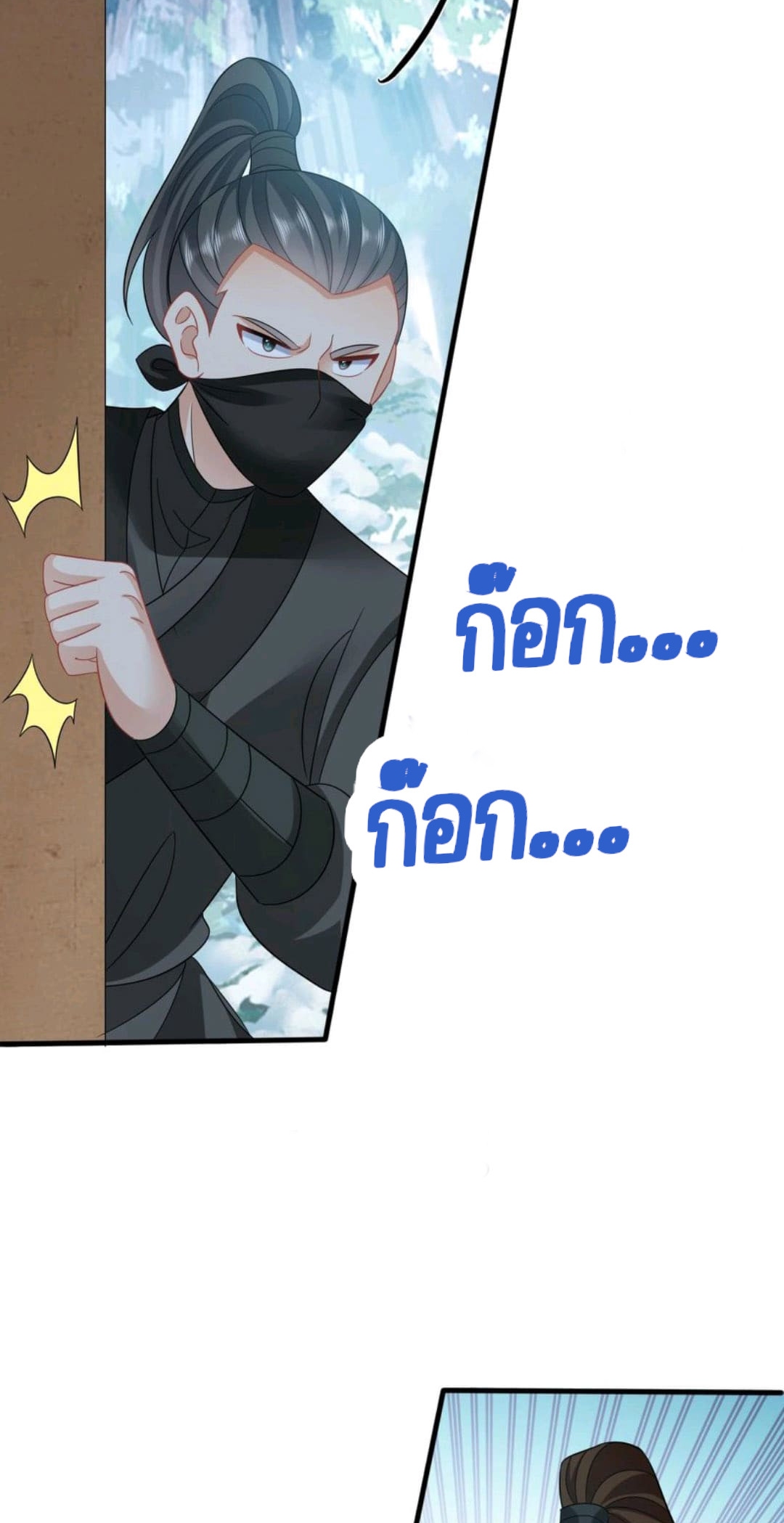 ชีวิตนี้ของเจ้าข้าจ่ายเอง มาบ้าด้วยกันเถอะ! ตอนที่ 32 หน้า 15
