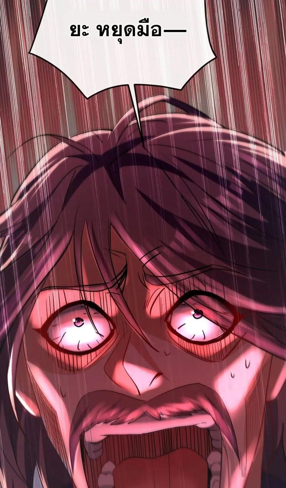 สิบมหาจักรพรรดิล้วนเป็นศิษย์ข้า ตอนที่ 11 หน้า 49