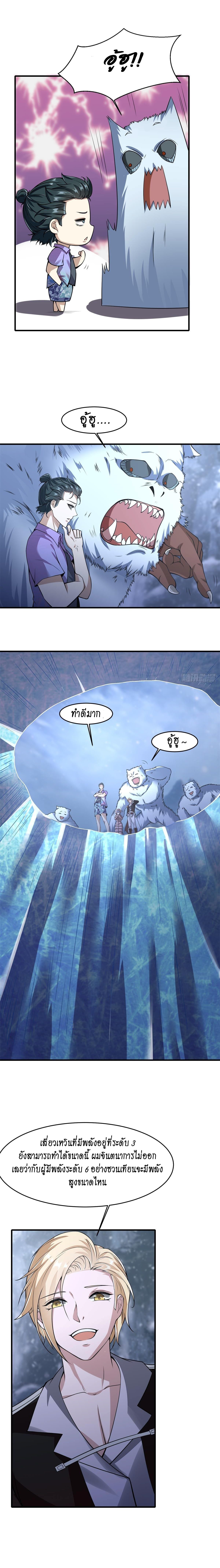 ฉันไม่อยากเป็นที่ 1   [I Really Don't Want to Be the First] ตอนที่ 34 หน้า 9