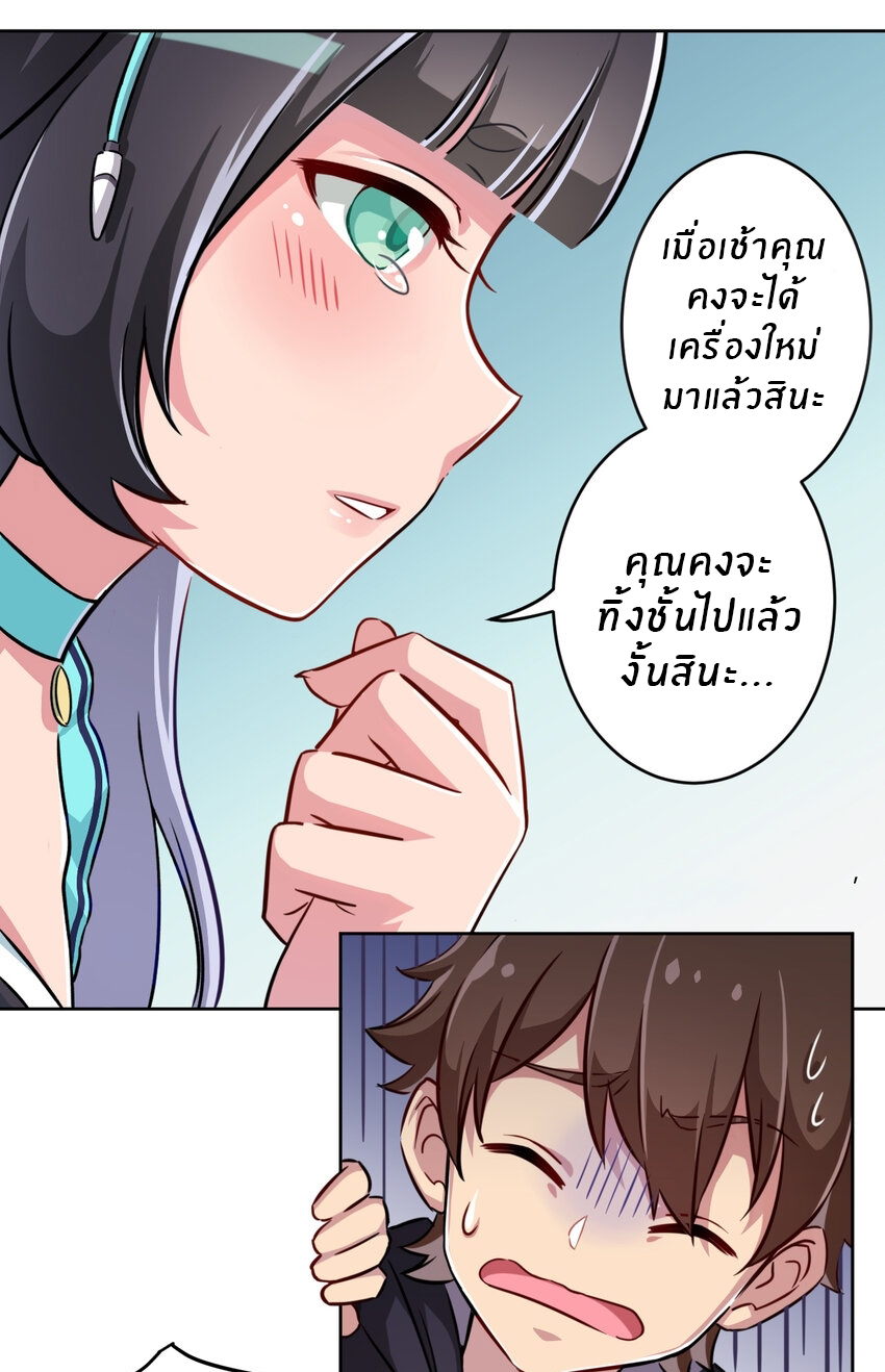 What is the use of God giving me this embarrassing superpower? ตอนที่ 2 หน้า 15