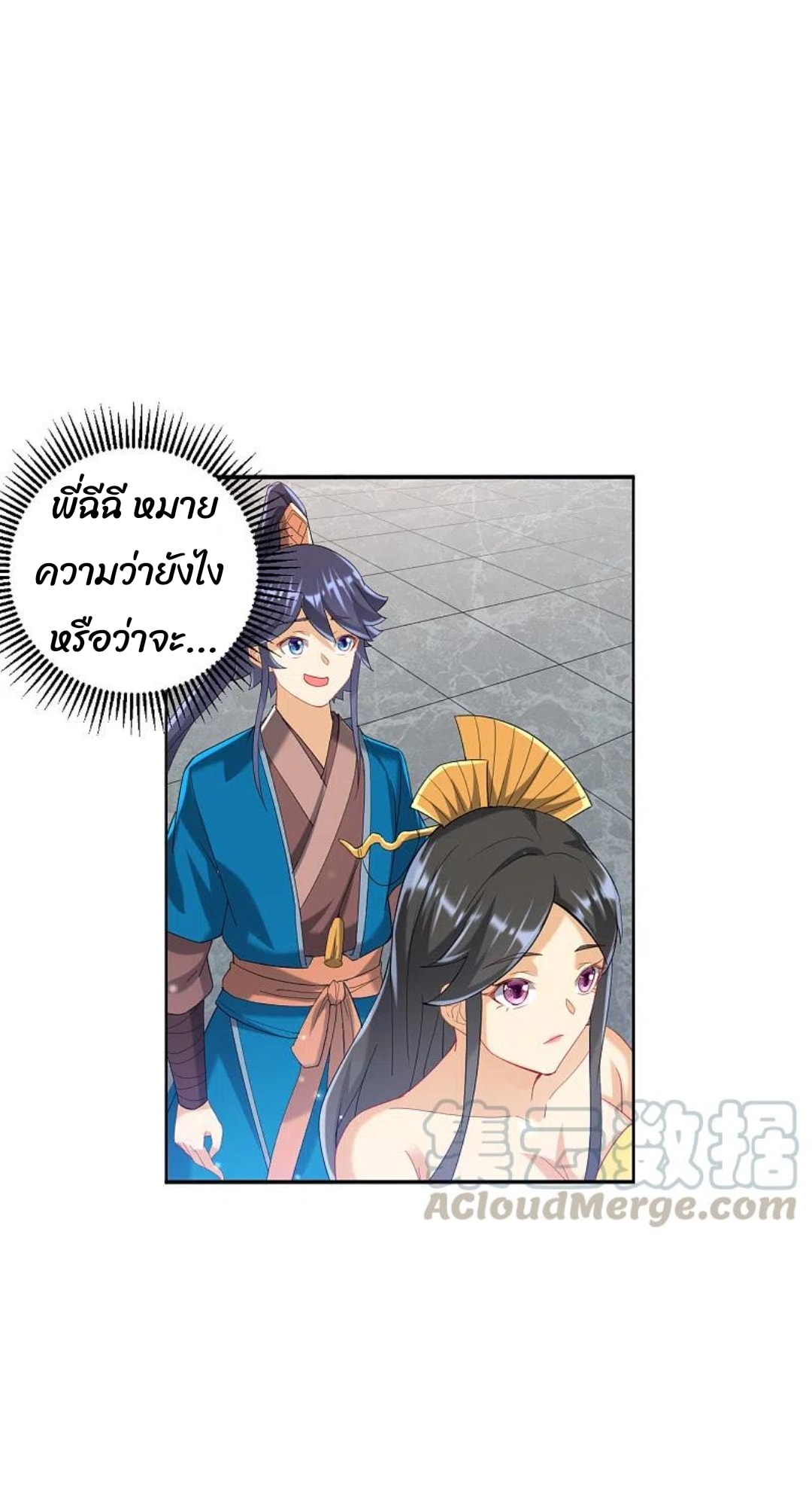 ข้ารับใช้ชั้นหนึ่ง ตอนที่ 243 หน้า 34