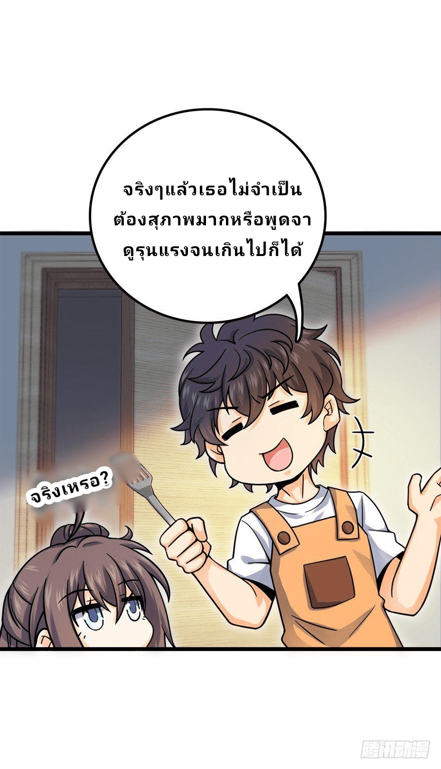 The new life of the Kuan King-ชีวิตใหม่ของราชาจอมกวน ตอนที่ 20 หน้า 37