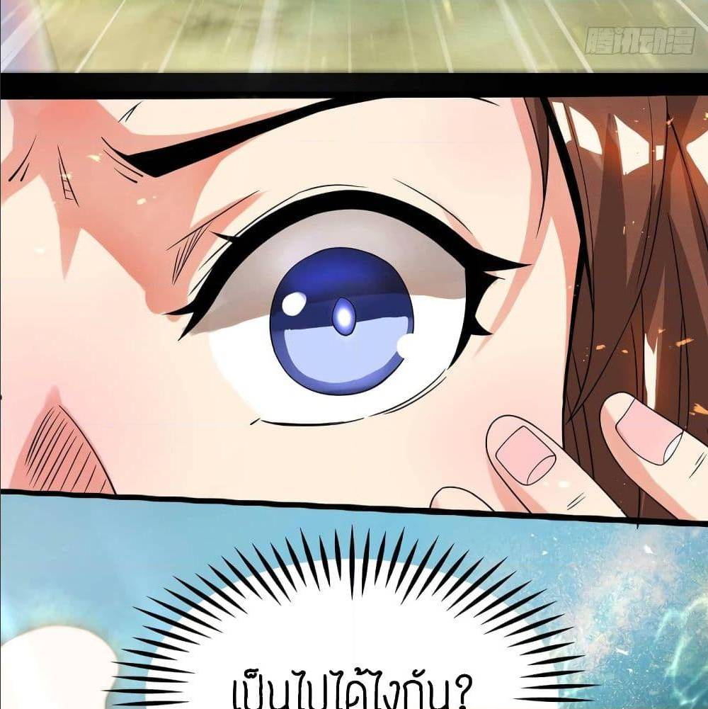 Reversal of God King ตอนที่ 16 หน้า 25