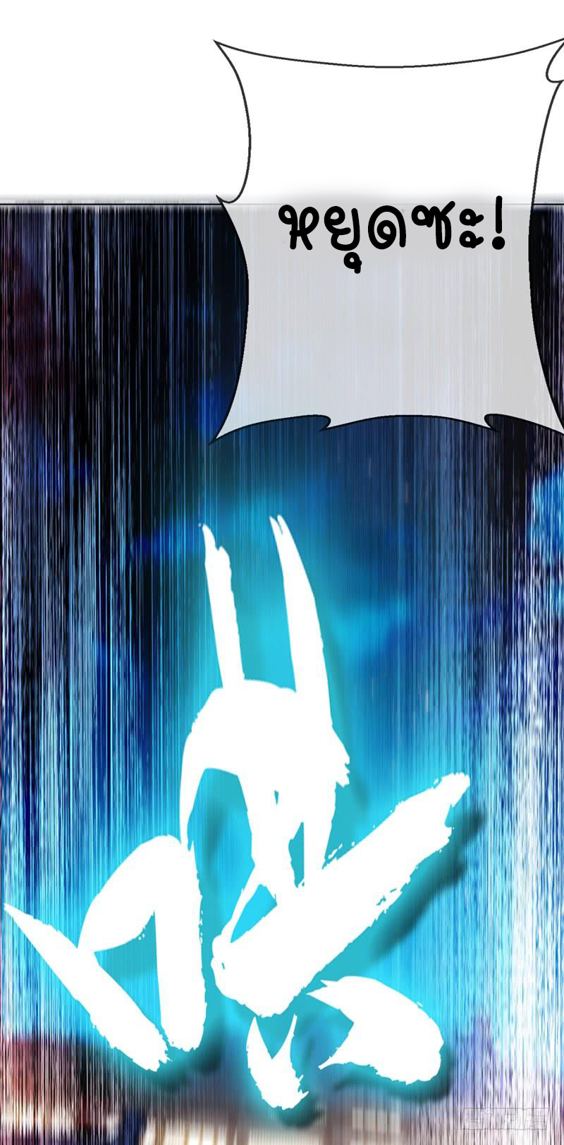 Wu ni ตอนที่ 18 หน้า 29