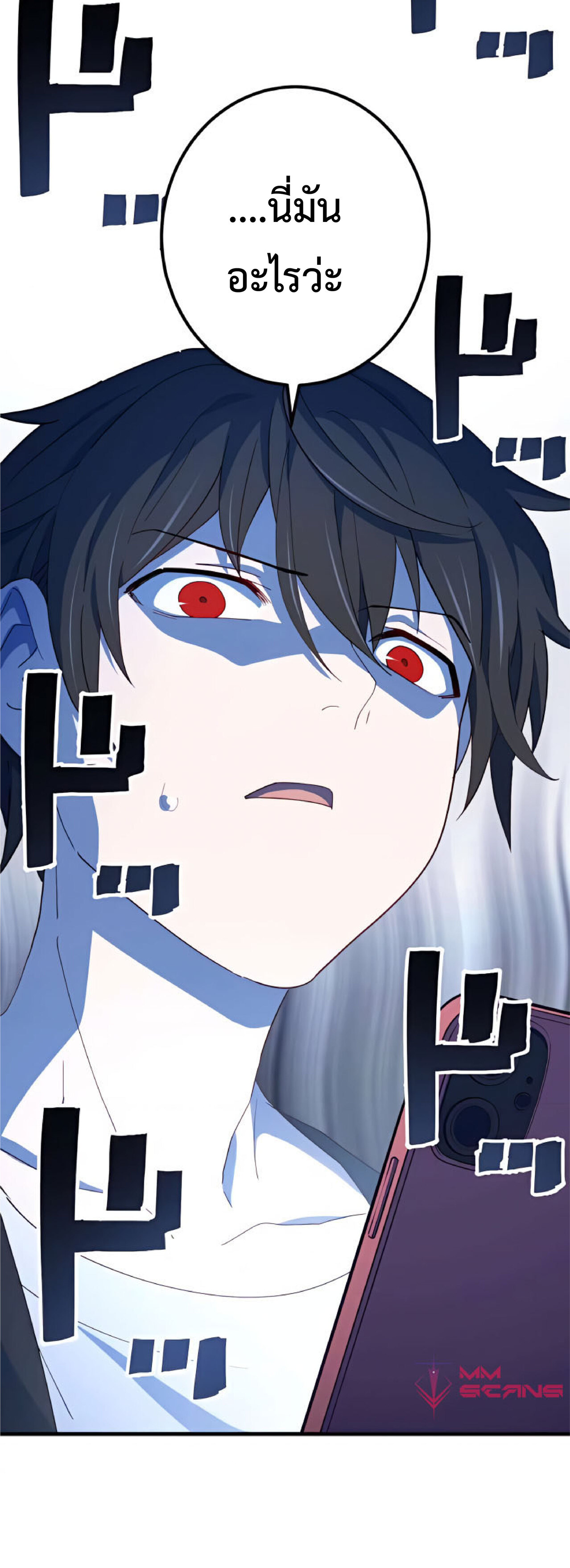 การกลับชาติมาเกิดของจอมเวทย์ต้องห้าม (Reincarnation of the Forbidden Archmage) ตอนที่ 22 หน้า 54